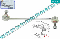 Стойка / тяга стабилизатора передняя