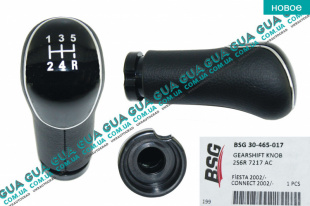 Ручка рычага кулисы ( 5-ти ступенчатой КПП )   