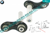 Рычаг / тяга задней подвески продольный нижний левый / правый BMW / БМВ 5-series E60 2003-2010 525d ( 2497 куб. см.)