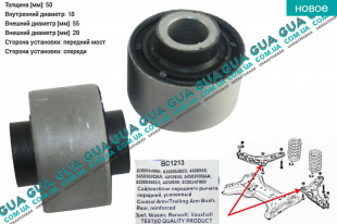 Сайлентблок рычага переднего передний ( усиленный )   