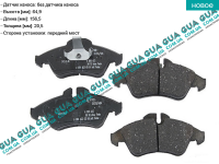Тормозные колодки передние ( ATE ) VW / ВОЛЬКС ВАГЕН LT28-55 1996-2006 / ЛТ28-55 96-06 2.4 D (2383куб. см.)