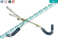 Патрубок топливной системы ( метал ) VW / ВОЛЬКС ВАГЕН TRANSPORTER V 2003- / ТРАНСПОРТЕР 5 03- 2.0TDI (1968 куб.см.)