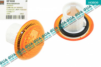 Указатель поворота боковой повторитель желтый ( поворотник )