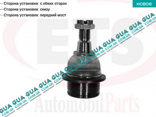 Шаровая опора нижняя ( V184 ) Ford / ФОРД TRANSIT 2000-2006 / ТРАНЗИТ 00-06 2.0 (1998 куб.см)