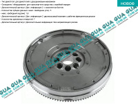 Маховик сцепления   ( 99kW ) 03-