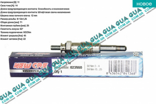 Свеча накала 11V   