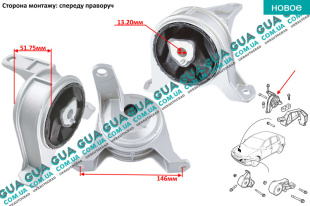 Опора / подушка двигателя передняя правая   