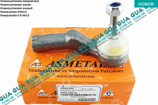 Наконечник рулевой тяги правый Volvo / ВОЛЬВО C70 II 2.0D (1997 куб. см.)