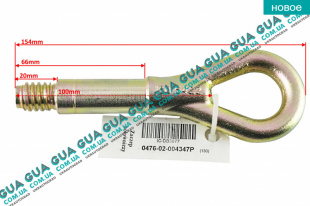 Крюк буксировочный ( серьга ) 07-12 ( M16 )   