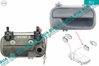 Ручка передней правой двери наружная