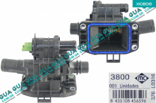 Корпус термостата / термостат / фланец охлаждающей жидкости Volvo / ВОЛЬВО V70 III 1.6D (1560 куб.см.)