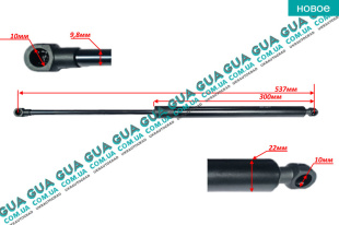 Амортизатор стекла задней двери / ляды ( амортизатор крышки багажника ) телескопическая рейка L=537MM, F=750N кузов SW 2007-2014   