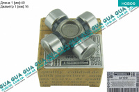 Крестовина карданчика рулевого вала ( кардана штурвала / рулевой колонки ) 16х40 mm