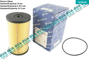 Фильтр топливный ( UFI )   