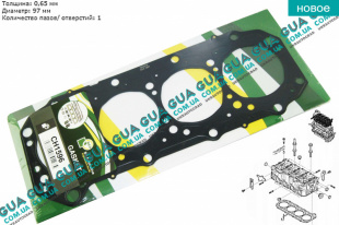 Прокладка головки блока цилиндров ( ГБЦ ) 1 метка ( 0.65 мм ) Renault / РЕНО MASCOTT 2004-2010 / МАСКОТ 04-10 3.0TDI (2953 куб.см.)