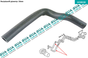Шланг / патрубок системы охлаждения ( трубка теплолобменника )   