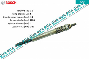 Свеча накала 11V   