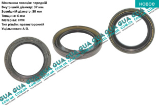Сальник коленвала передний ( уплотняющее кольцо коленчатого вала ) 37x50x6   