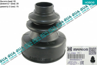 Пыльник шруса внутренний ( 28x75x93 )