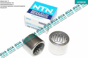 Втулка / подшипник игольчатый / опорный первичного вала КПП 15x15,4x21   