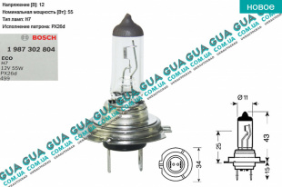 Лампа / лампочка H7 12V 55W PX26d Eco   