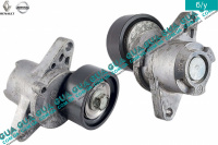 Натяжной механизм ремня генератора ( Натяжная планка / ролик / натяжитель )