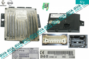 Электронный блок управления двигателем / Комплект ( ЭБУ / ECU )   