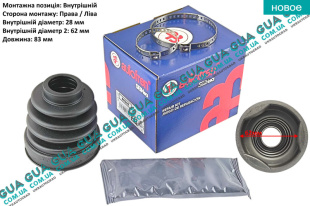 Пыльник шруса внутреннего ( 28x62x83 мм комплект )   