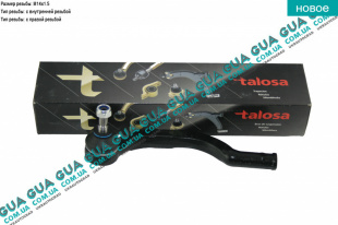 Наконечник рулевой тяги левый Renault / РЕНО LAGUNA II / ЛАГУНА 2 2.2DCI (2188 куб.см.),