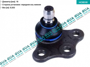 Шаровая опора нижняя   