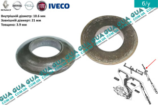 Центрирующая шайба болта / винта бугеля крепления форсунки 1шт.   