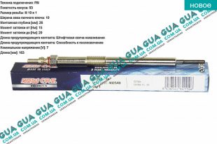 Свеча накала 7V Nissan / НИССАН X-Trail T31 / ИКС-ТРЭЙЛ Т31 2.0dCi (1995 куб. см.)