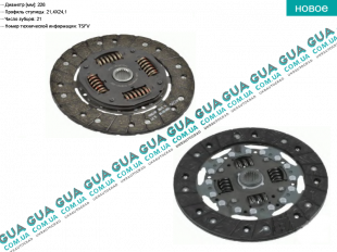 Диск сцепления ( фередо ) ( 228 мм )   