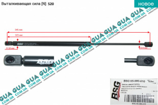 Амортизатор задней двери ( амортизатор крышки багажника / ляды ) телескопическая рейка N 520   