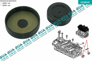 Заглушка двигателя D42.5/ D57 ( пробка головки блока оси коромысел ) 2шт   