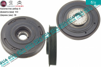 Шкив коленвала демпферный 6 ручейков ( Шкив коленчатого вала )