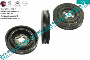 Шкив коленвала демпферный 6 ручейков ( Шкив коленчатого вала ) Ford / ФОРД KA / КА 1.3TDCI (1248 куб.см.)