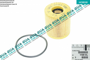 Масляный фильтр Volvo / ВОЛЬВО C30 2.0D (1998 куб. см.)