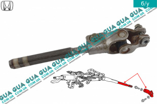 Рулевой вал низ ( кардан ) Honda / ХОНДА JAZZ 2002-2008 1.2 (1243 куб.см.)