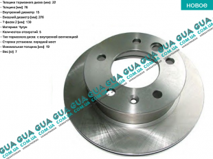 Тормозной диск вентилируемый передний   