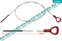 Щуп уровня масла АКПП ( рабочая длина 1146 мм. )