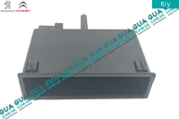 Вещевое отделение / ящик / полка передней консоли