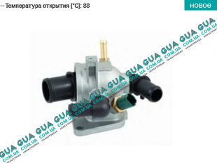 Корпус термостата / термостат / фланец охлаждающей жидкости ( 88 С )   