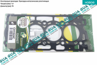 Прокладка головки блока цилиндров ( ГБЦ ) 1.4мм 04- Volvo / ВОЛЬВО V50 1.6D (1560 куб.см.)