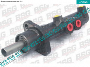 Главный тормозной цилиндр  ( 23.81 мм )   