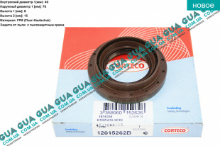 Сальник хвостовика 40x70x8/15   