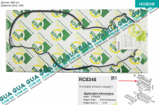 Прокладка клапанной крышки ( V16 )   