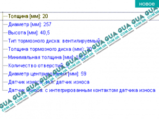 Тормозной диск вентилируемый передний   