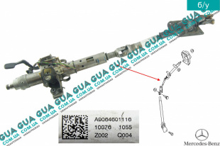 Рулевой вал ( колонка рулевая в сборе )   