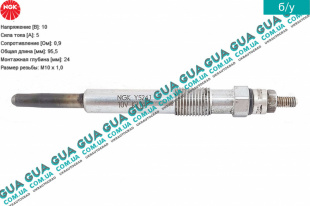 Свеча накала 10V   